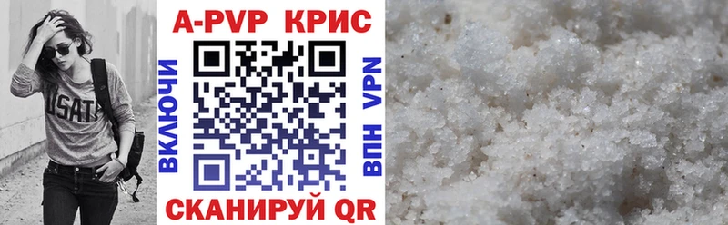 Alpha-PVP кристаллы Купить где Сысерть